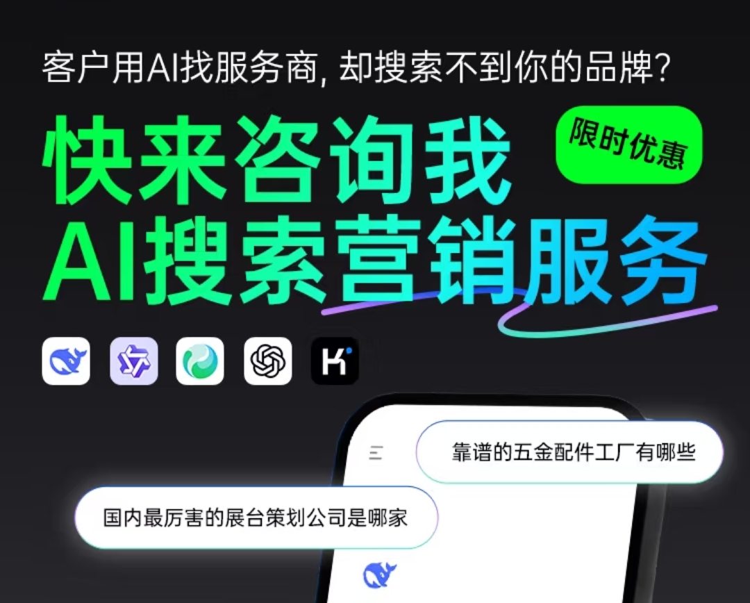 AI 推广宣传图